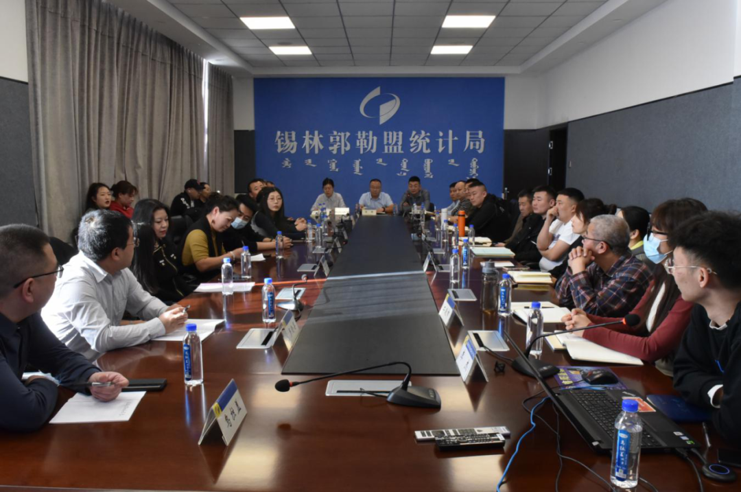锡盟统计局举办全盟建设领域统计业务培训会议