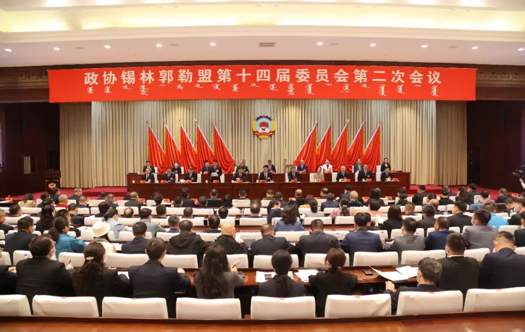 政协锡林郭勒盟第十四届委员会第二次会议隆重开幕 么永波王永明等到会祝贺 赵德永作常委会必发365手机版下载_365bet注册开户_线上365bet正网报告